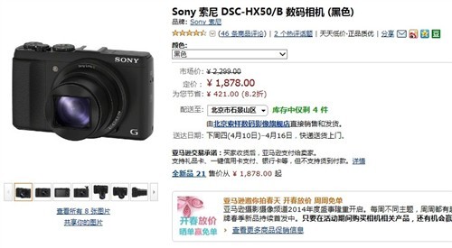 囧途囧行 视频缩略图