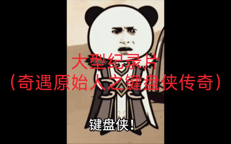 凶手还未睡 视频缩略图