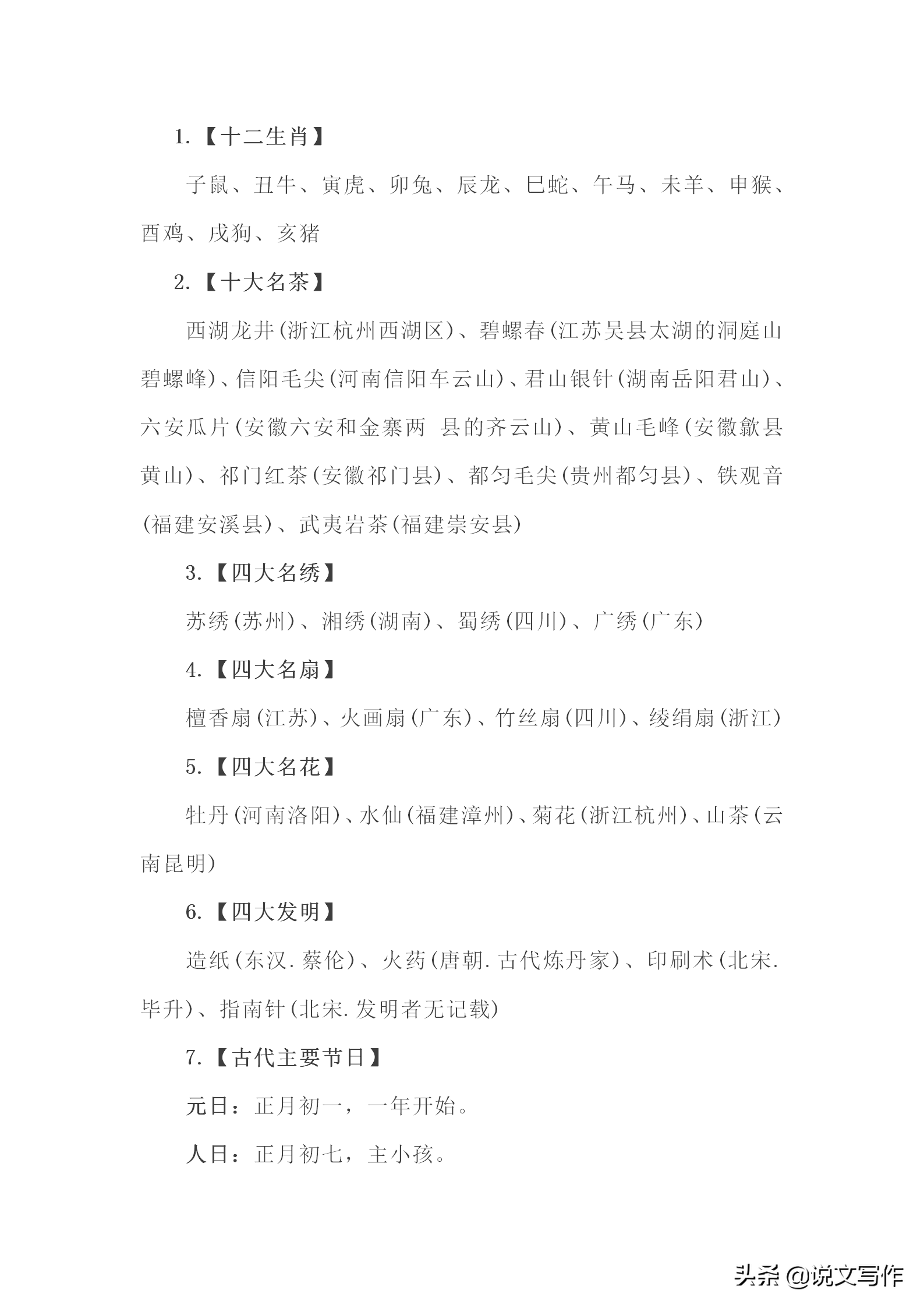 兄弟闯天涯 视频缩略图