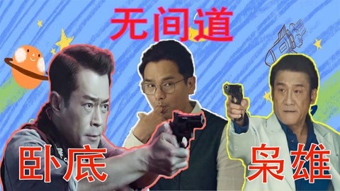 一个人的武林（国语版）