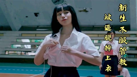 偷窥者 视频缩略图