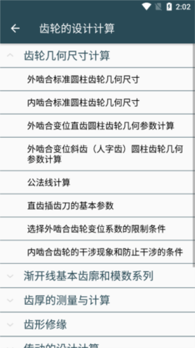 地狱男爵2：黄金军团 视频缩略图