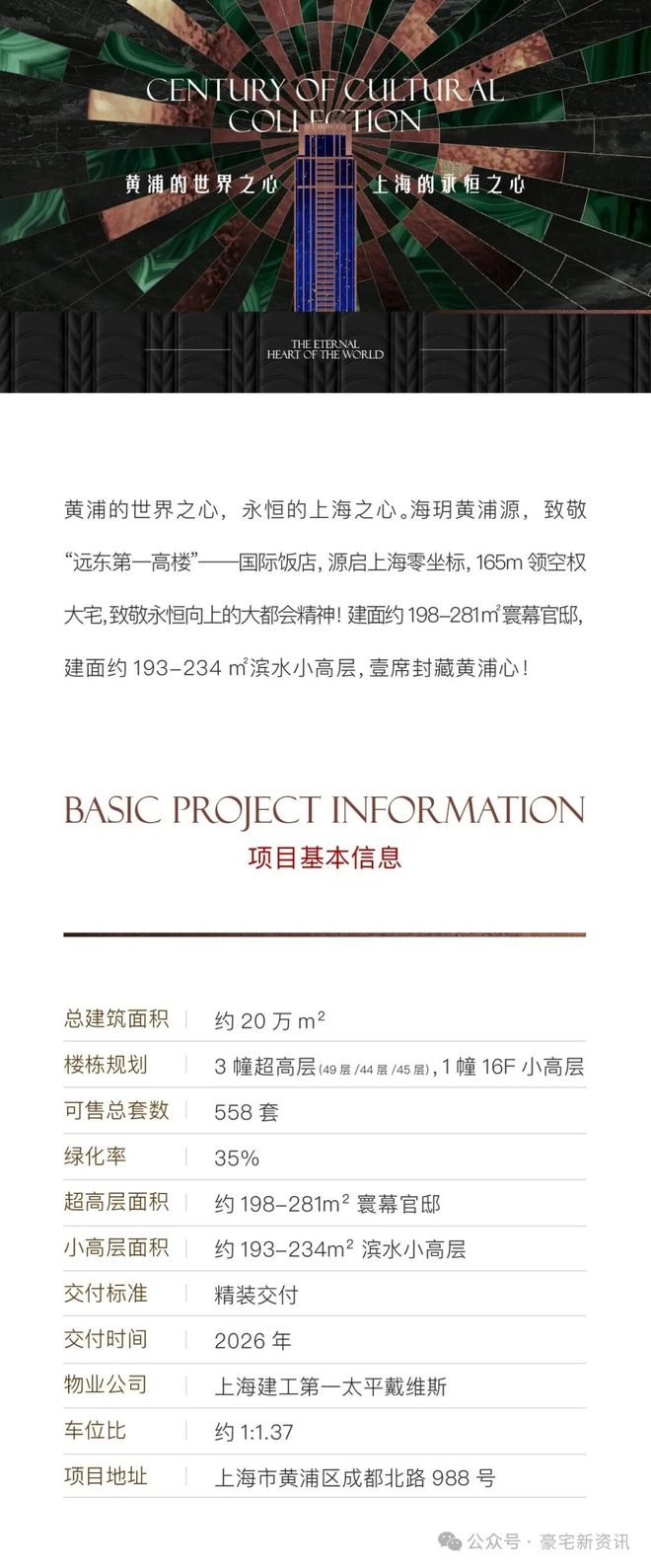 地球淹没之惊涛大历险（原声版）上 视频缩略图
