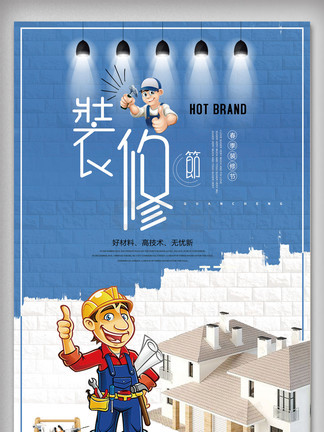 修补生活 视频缩略图