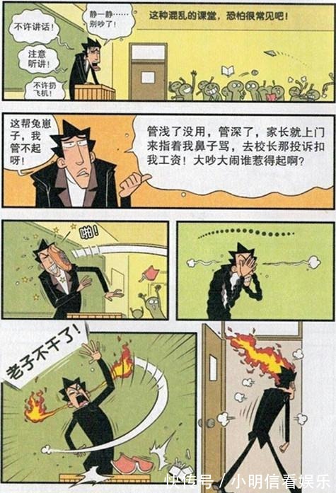 僵尸少爷 视频海报