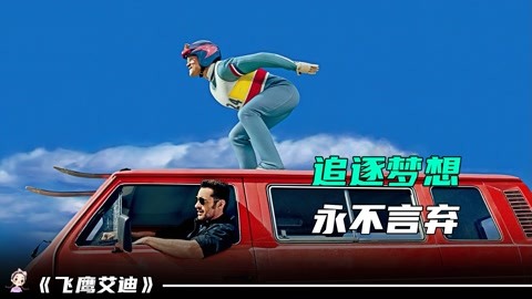 唐人街探案 视频缩略图