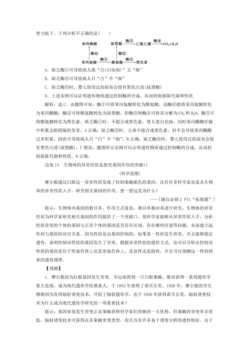 冰下的鱼 视频缩略图