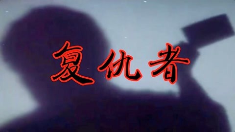 僵尸世界大战（粤语版） 视频缩略图