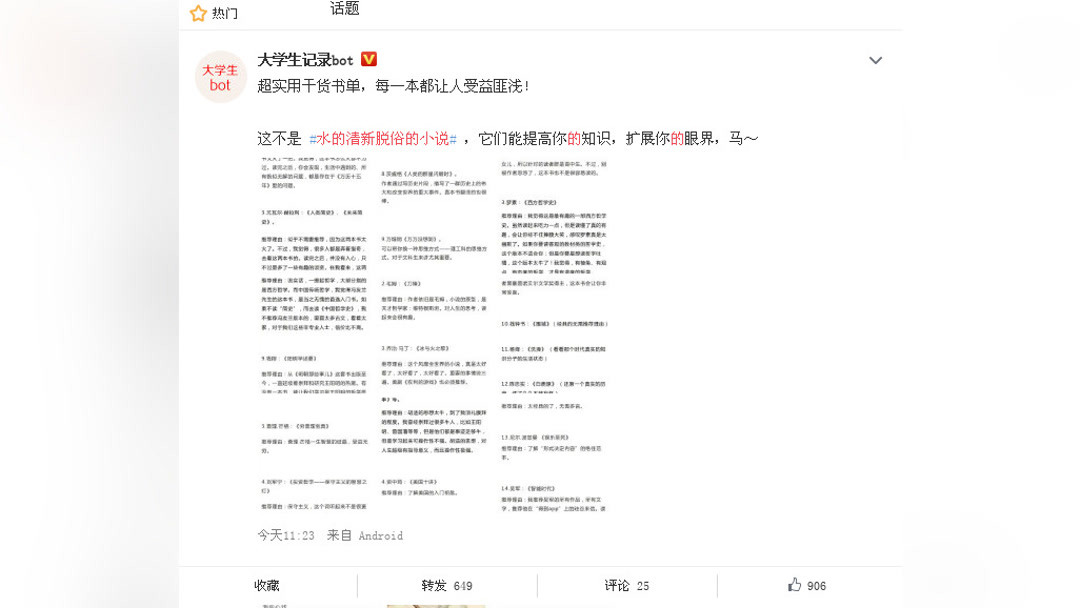 你在我心上 视频海报