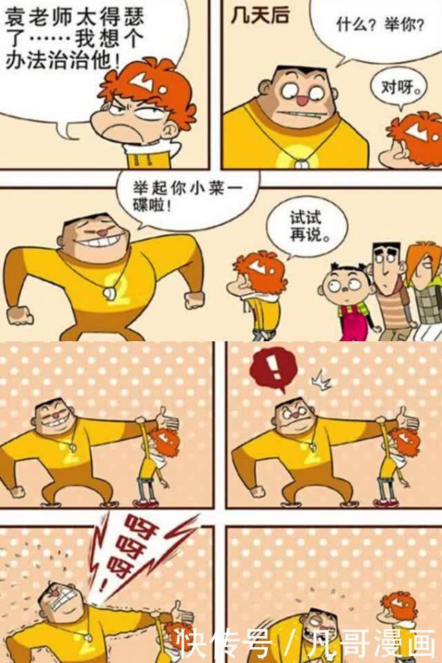 凯文怎么了 视频缩略图