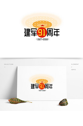 假日劫 视频海报