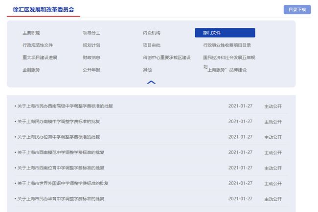 假日劫 视频缩略图