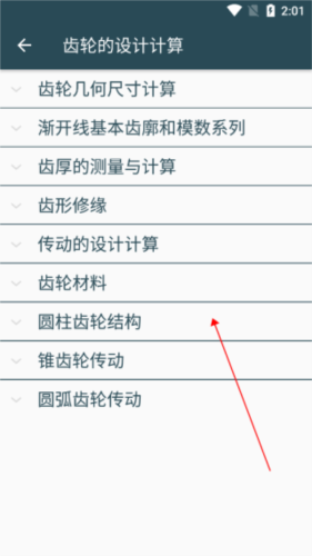 假戏真作 视频缩略图