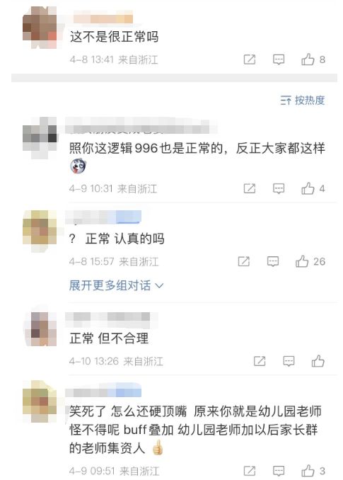 凯文怎么了 视频缩略图
