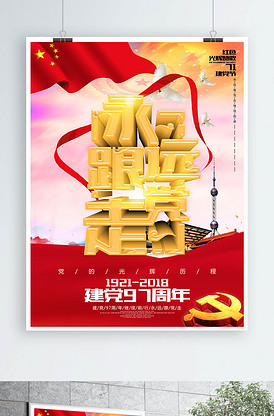 僵尸参将 视频海报