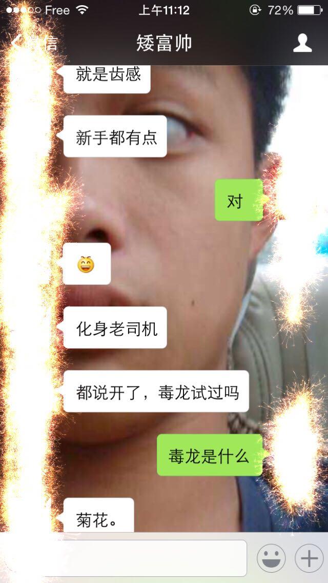 冒牌财神爷 视频缩略图