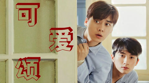 你是不是我的爱人 视频缩略图