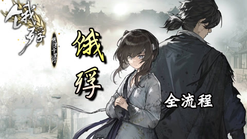 决战江湖之烂仔鸭王 视频海报