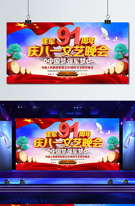 冒牌财神爷 视频缩略图