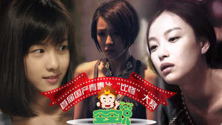 元洲街王后 视频缩略图