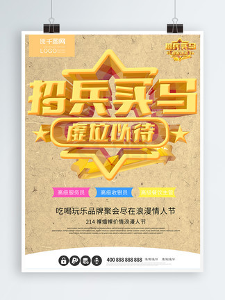 冒牌上尉 视频缩略图