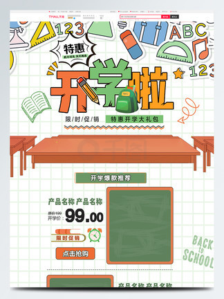 倾听者 2022 视频缩略图