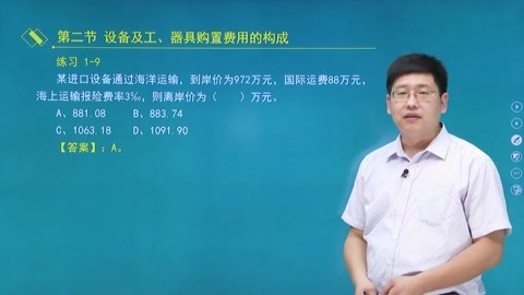 囧村逃亡 视频缩略图