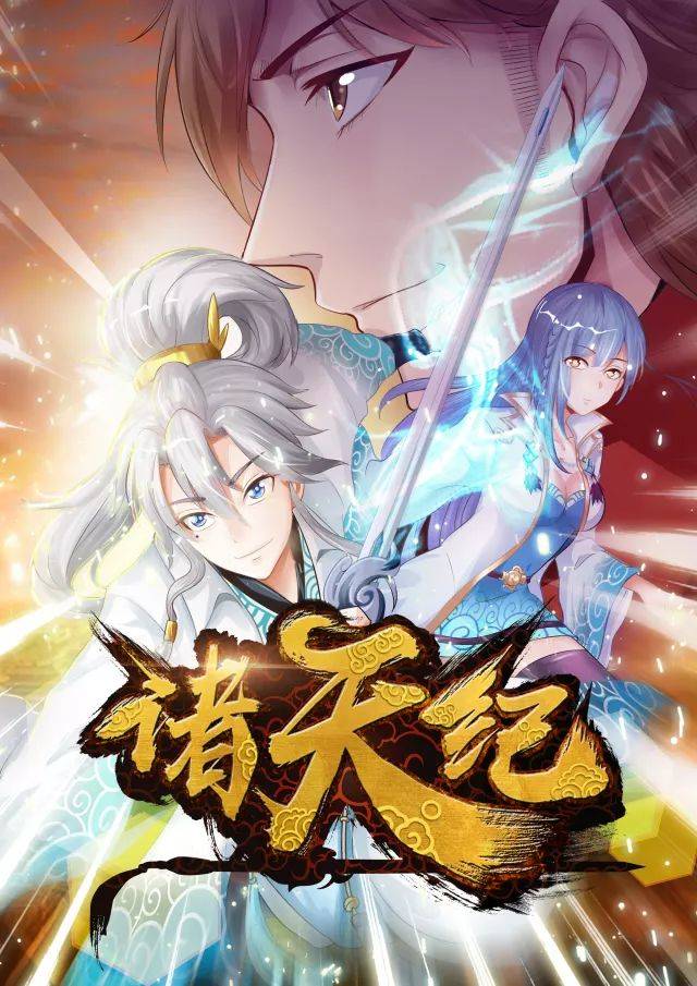 仙书奇谭 视频缩略图