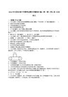 冰下的鱼 视频海报