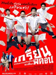 冰雪女王5：融冰之战 视频缩略图